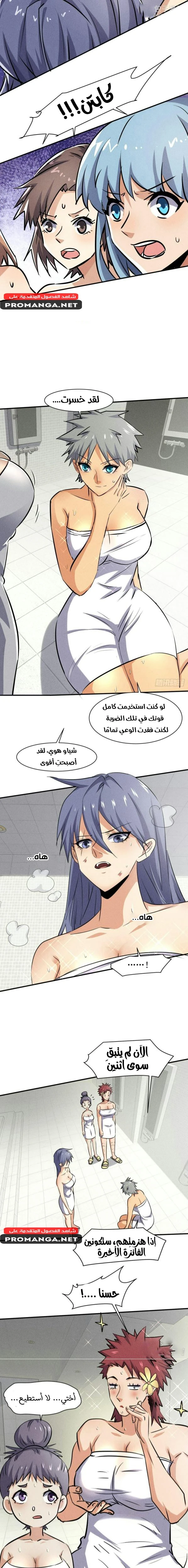 Chapter Image 13